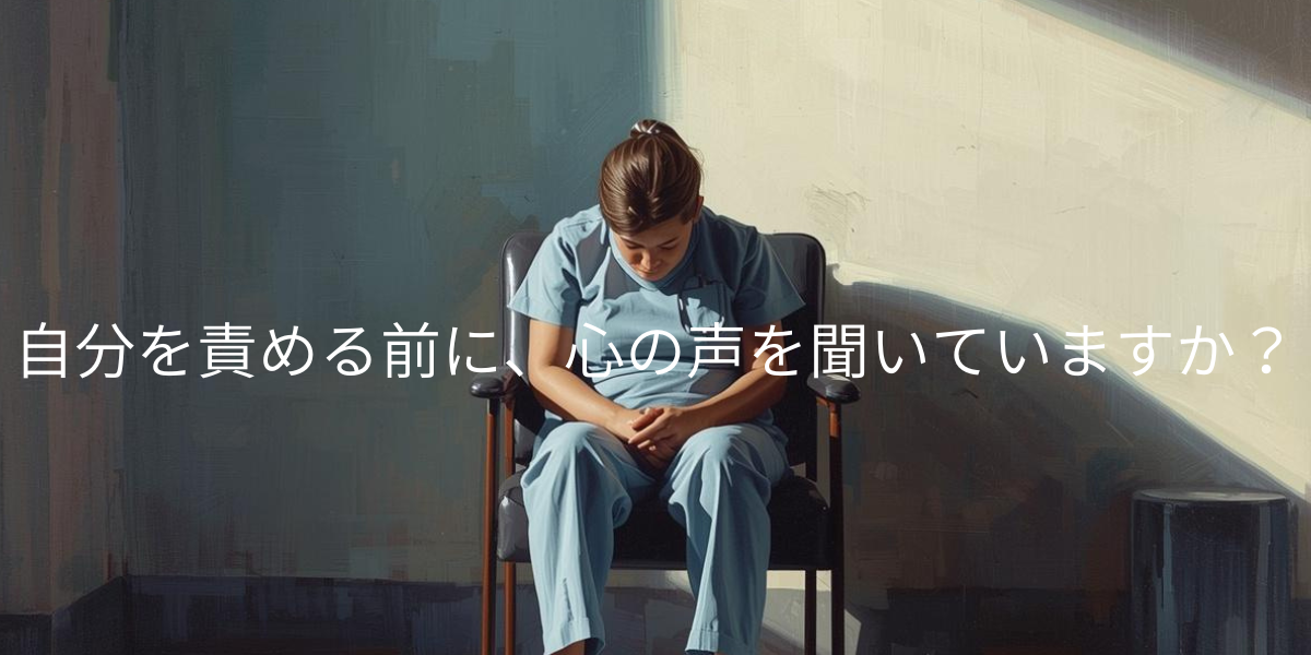 夜勤明けのような疲れた表情の看護師が、一人でロッカールームの椅子に座り、うつむいている姿。